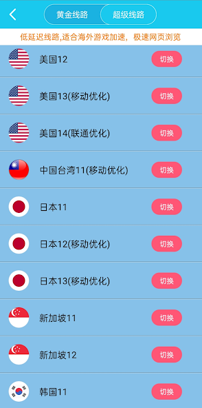 旋风雷霆加速下载器下载android下载效果预览图