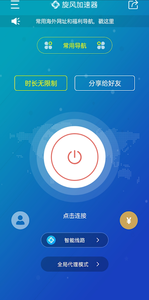 旋风雷霆加速下载器下载android下载效果预览图